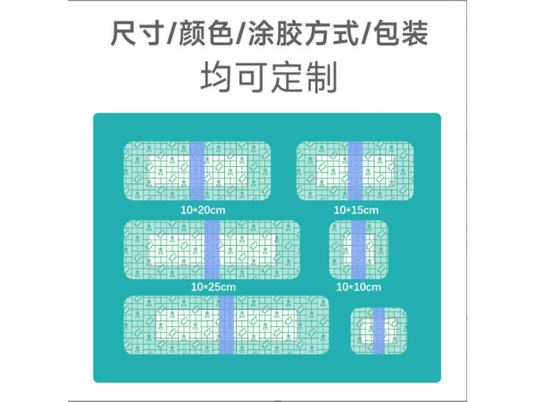 圣淏直售進口漢高油膠防水貼PU膜 醫(yī)用敷貼片加棉加圈定制