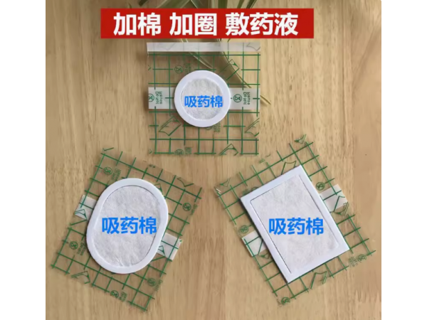 圣淏直售進口漢高油膠防水貼PU膜 醫(yī)用敷貼片加棉加圈定制