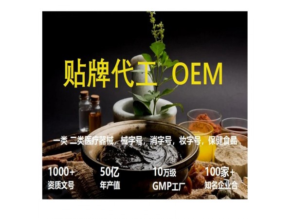 老膏藥 水刺布膏藥 無紡布防水防汗膏藥 貼牌代加工廠家