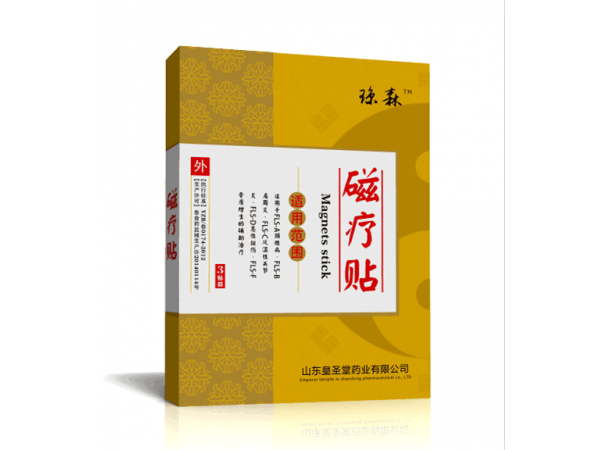 傳統(tǒng)手工磁療貼老膏藥貼牌代加工 無(wú)殘留黑膏老黑膏可定制批發(fā)代理