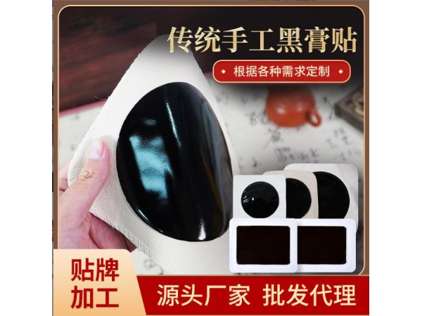 兒童秘制穴位貼膏藥透氣膠貼 疼痛腹瀉 蜂蜜基質(zhì) 溫和不刺激