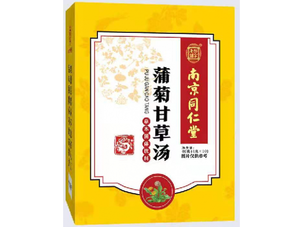 南京同仁堂藥食同源    蒲菊甘草湯