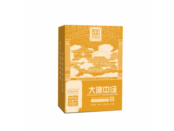 紫禁城系列   大建中湯
