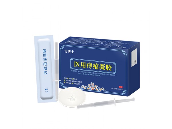 吉博士醫(yī)用痔瘡凝膠廠家 痔瘡凝膠代加工定制工廠