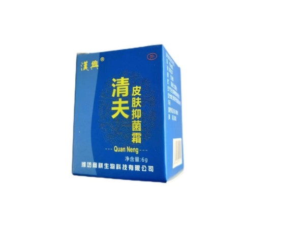 清夫液