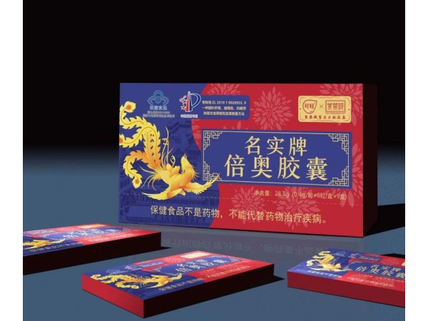 名實(shí)牌倍奧膠囊