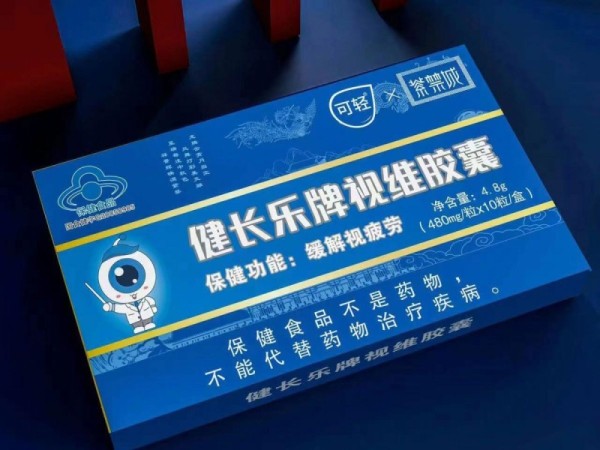 視維膠囊