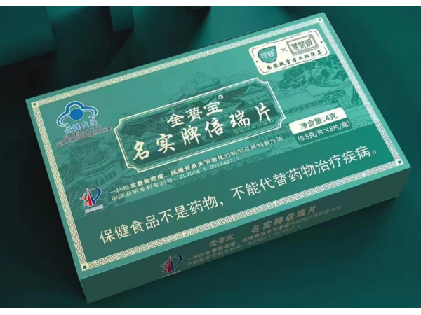 金蓇寶倍瑞膠囊
