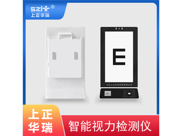 自助式智能視力測(cè)試儀-上正華瑞