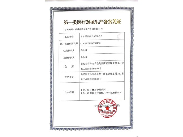 疼痛膏