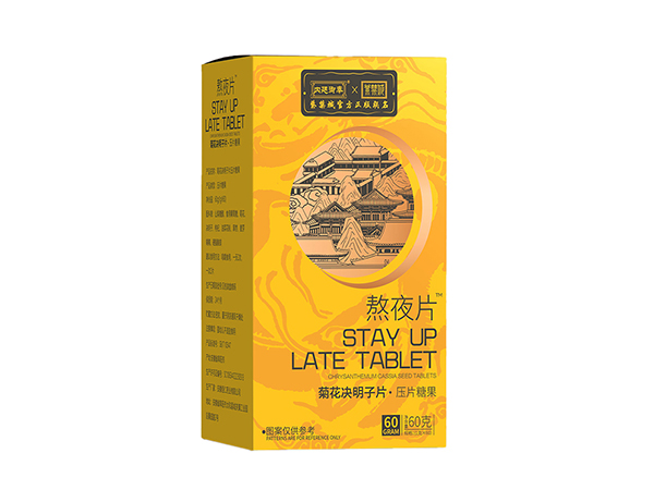 熬夜片---菊花決明子片壓片糖果