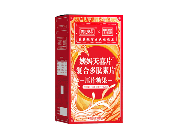 姨媽天喜片壓片糖果