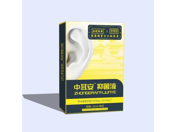 中耳安  抑菌液