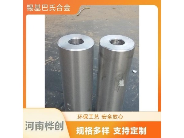 定制各種型號錫基巴氏合金軸套