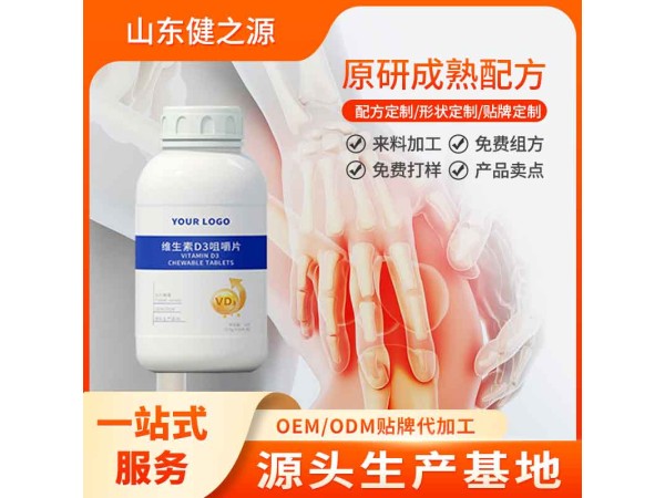 藥食同源新風尚，山東健之源藥食同源功能食品貼牌定制加工