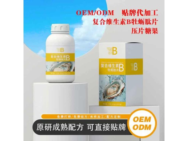 藥食同源新風尚，山東健之源藥食同源功能食品貼牌定制加工
