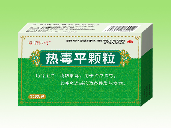 熱毒平顆粒