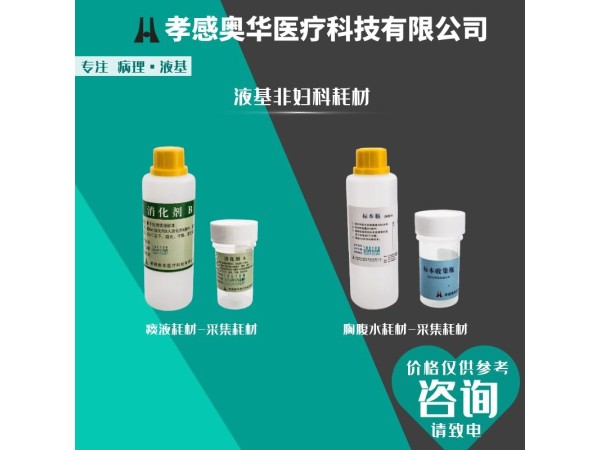 AZP-C液基薄層制片機