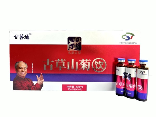 古草山菊飲