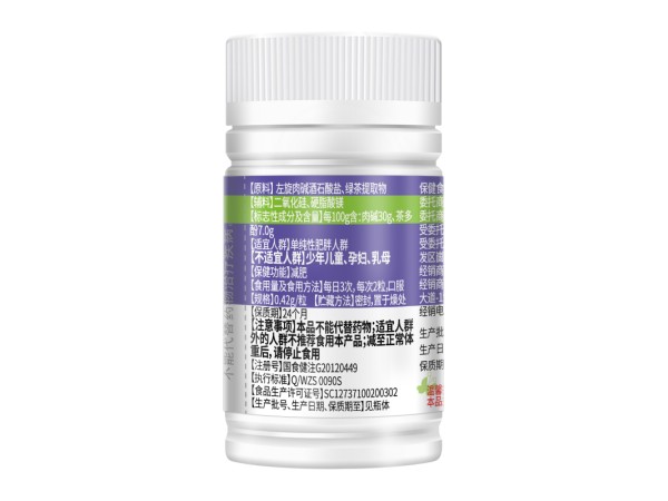 百合康牌共軛亞油酸綠茶肉堿軟膠囊