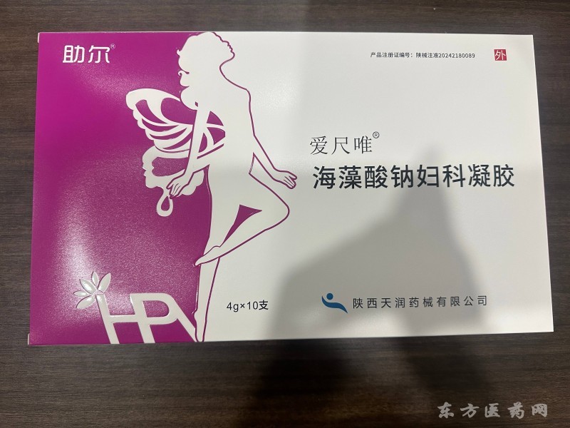 HPV婦科凝膠