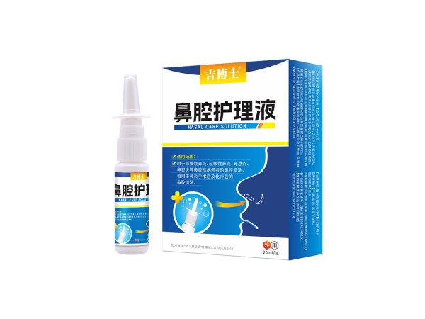 吉博士鼻腔護(hù)理液生產(chǎn)廠家 器械號(hào)鼻腔噴劑代加工定制工廠