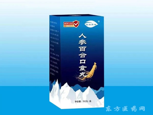 人參百合食丸