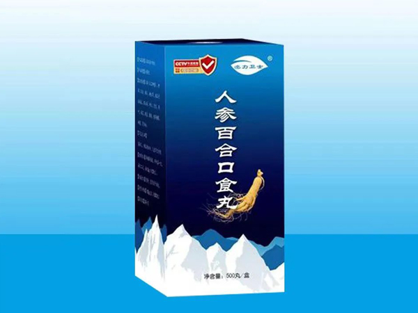 人參百合食丸