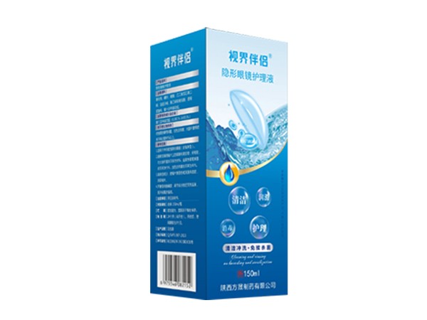隱形眼鏡護(hù)理液