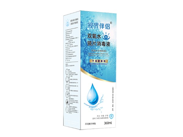 視界伴侶?雙氧水鏡片消毒液
