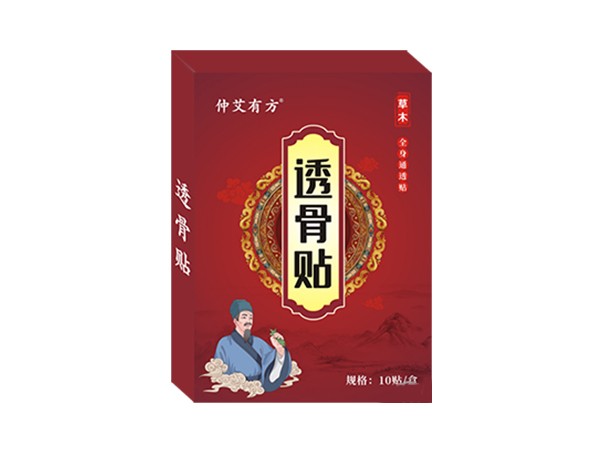 透骨貼