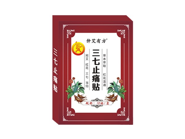三七止痛貼