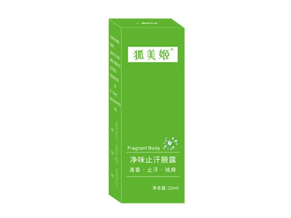 狐美姬?凈味止汗液露