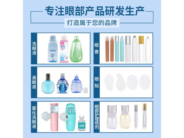 藍(lán)莓葉黃素眼部保健貼生產(chǎn)廠家 護(hù)眼貼oem貼牌定制