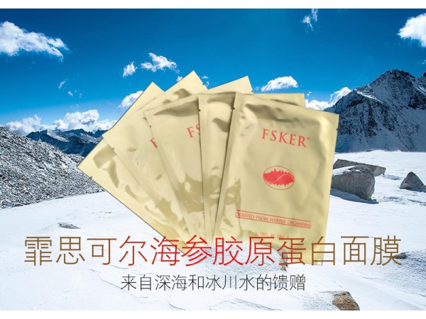 FSGER修復(fù)補(bǔ)水面膜
