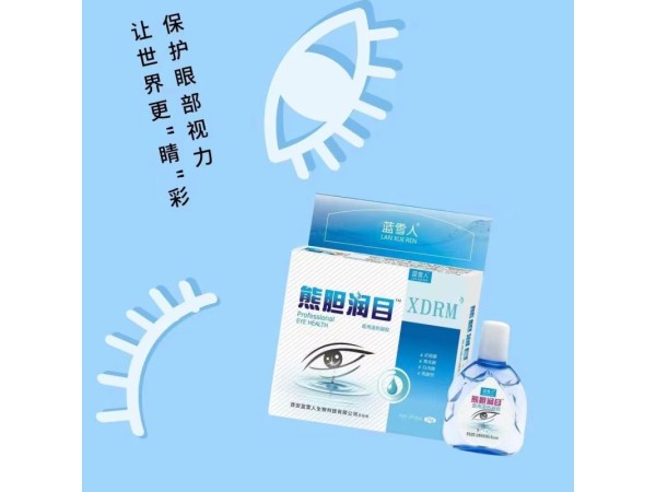 熊膽潤目醫(yī)用退熱凝膠