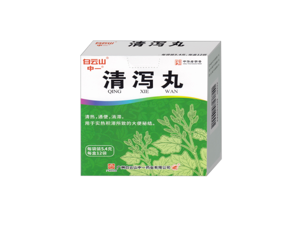 清瀉丸