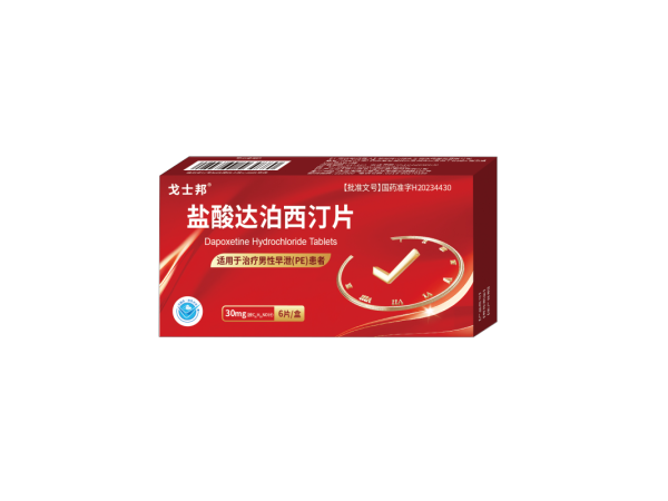鹽酸達泊西汀片