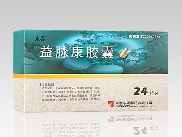 益脈康膠囊