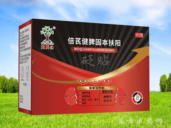 美再林倍芪健脾固本扶陽(yáng)砭貼