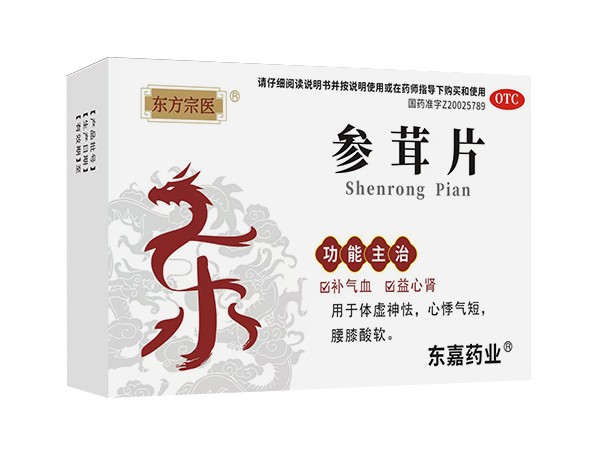 參茸片