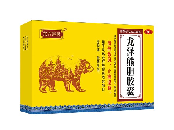 龍澤熊膽膠囊
