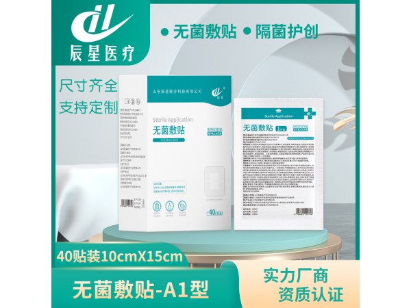 無(wú)菌敷貼C型