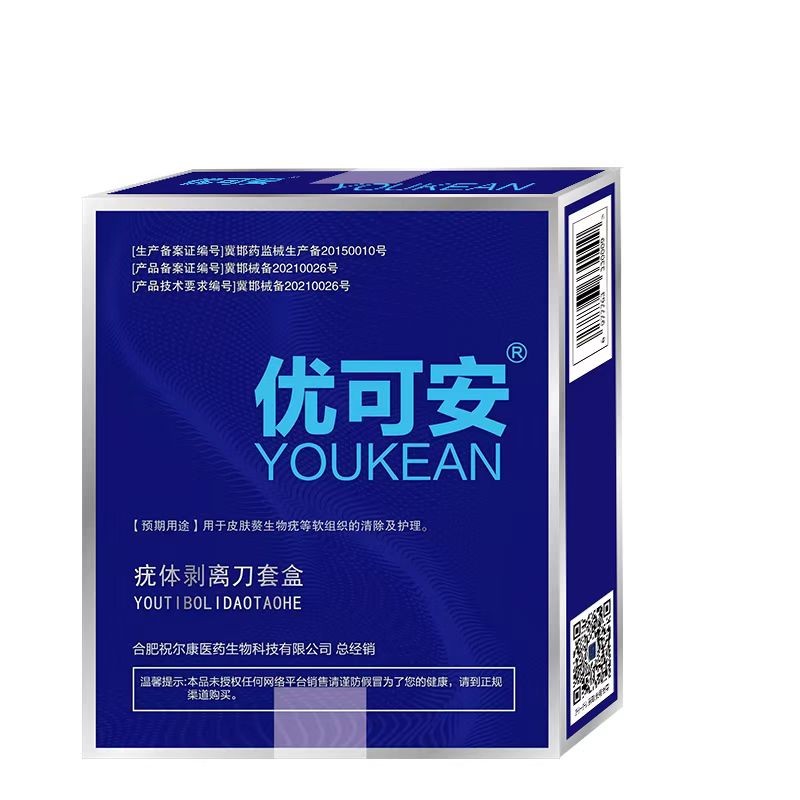 皮膚疣、尖銳濕疣、婦科