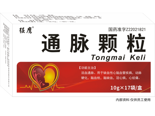 通脈顆粒