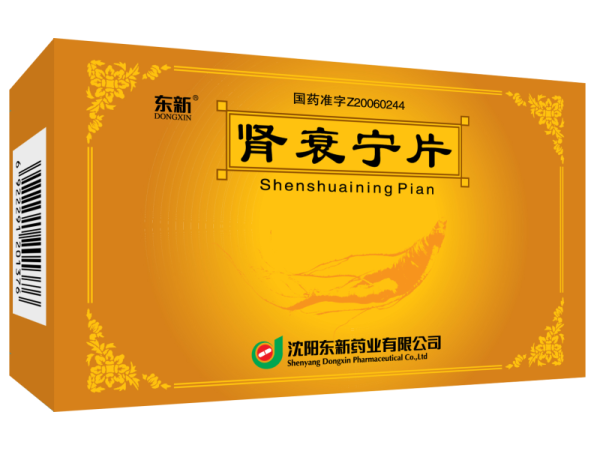 腎衰寧