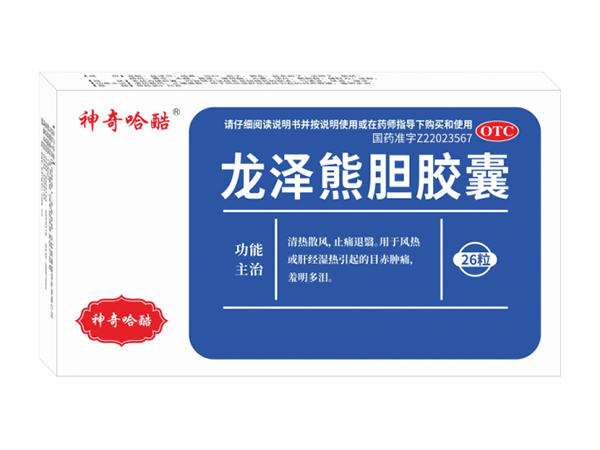 龍澤熊膽膠囊