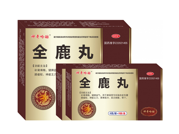 全鹿丸