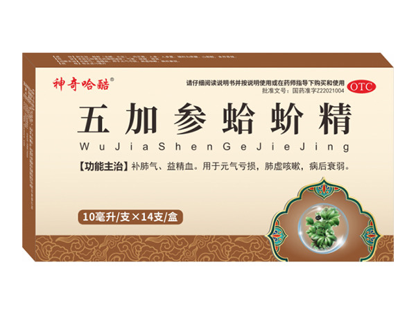 五加參蛤蚧精