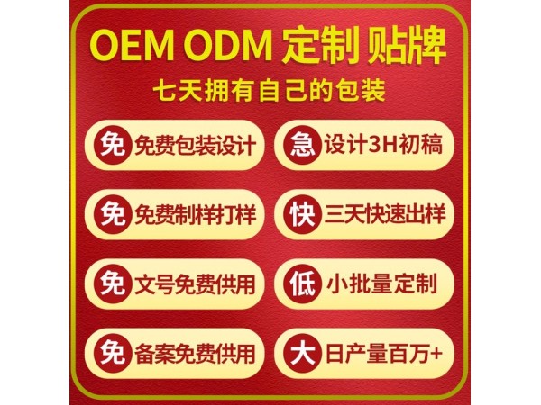 頸肩腰腿貼傳統(tǒng)手工黑膏貼OEM代加工古法熬制老黑膏批發(fā)定制廠家